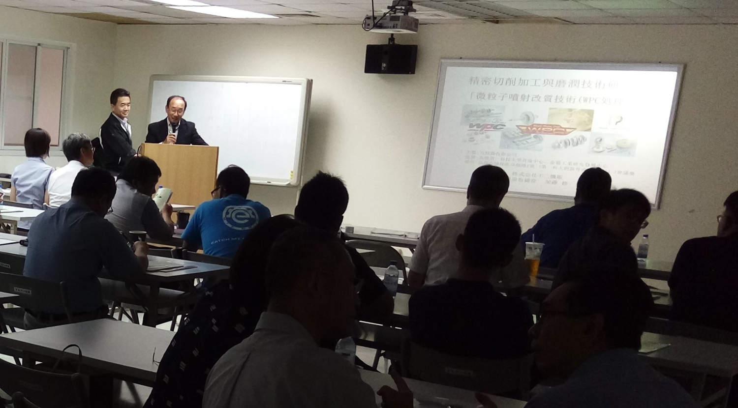 8月29日舉辦「精密切削加工與磨潤創新技術研討會」▲特邀Fujikihan Co., Ltd. 株式会社 不二機販 發表最新技術應用趨勢。
