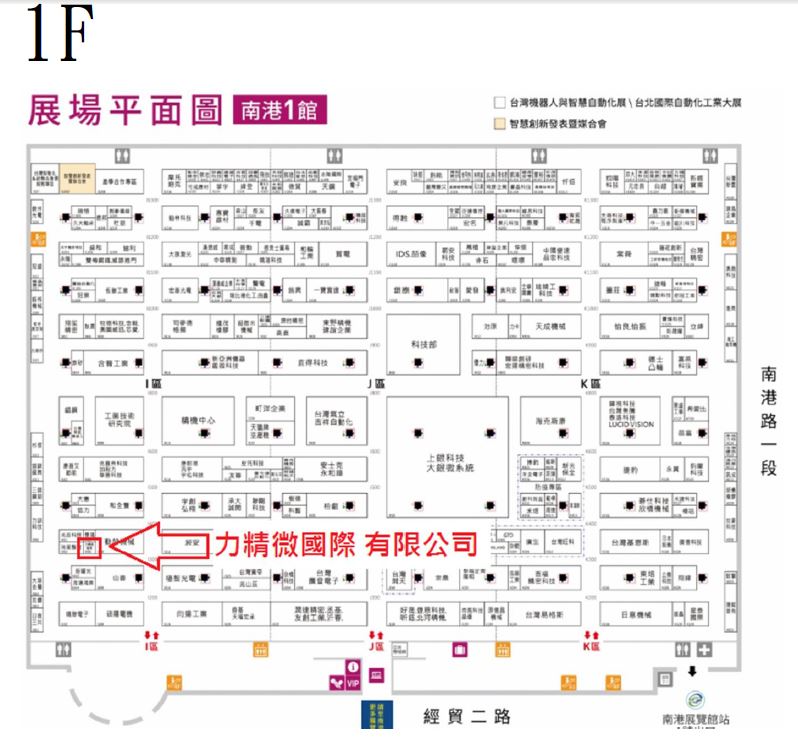 2020台北國際自動化工業大展Automation Taipei|金屬微細加工與鏡面拋光的專家 