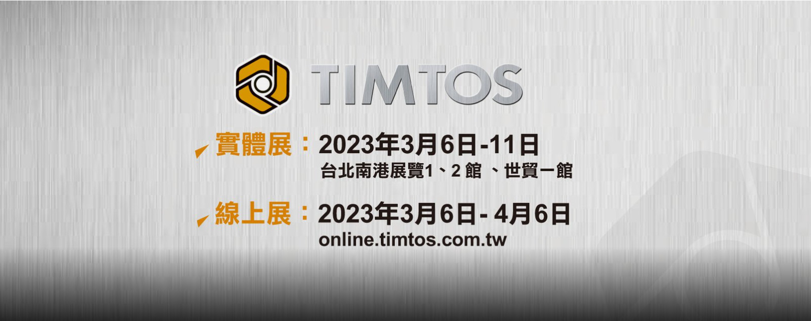 2022台北國際工具機大展112/03/06~03/11- 世貿一館1樓 C1025展位-力精微國際