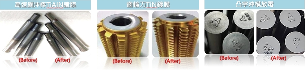 微粒子噴射鏡面拋光應用案例 - 乾式鏡面拋光應用